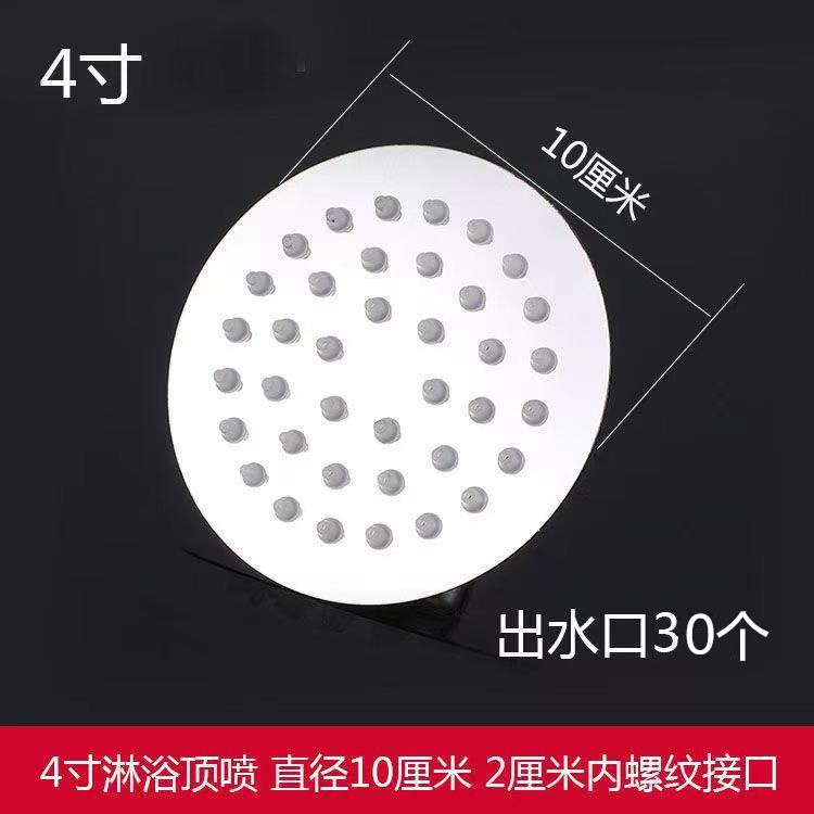 4-inch electroplated round stainless steel top spray (90g)