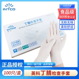 一次防护手套;医用手套;家务手套