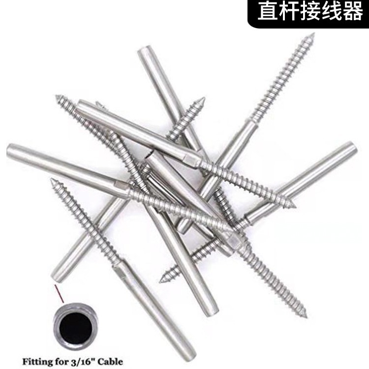 不锈钢直杆接线器 不锈钢钢丝绳接线器  不锈钢五金配件端子