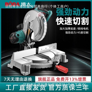 Boda aluminum sawing machine high precision cutting machine 45 degree angle cutting multifunctional universal new woodworking cutting machine