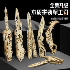 Wooden assembled folding eagle claw butterfly knife 3D three-dimensional puzzle educational toy cs game weapon military knife model