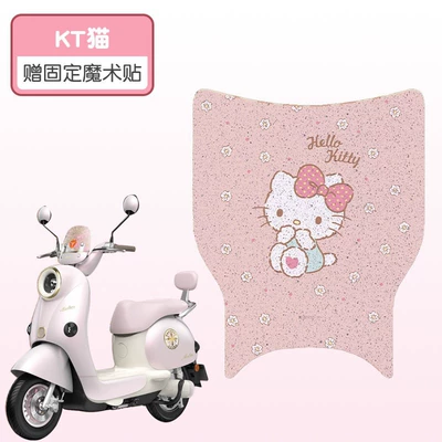 Yadi Modern Chasing Light 70L-H Urban Edition Electric Scooter Accessories Special Foot Mat with Customizable Patterns (Electric vehicle foot mat) - kt