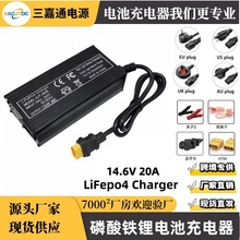 12V磷酸铁锂电池充电器14.6V20A大单体12V锂电池智能快速充电器