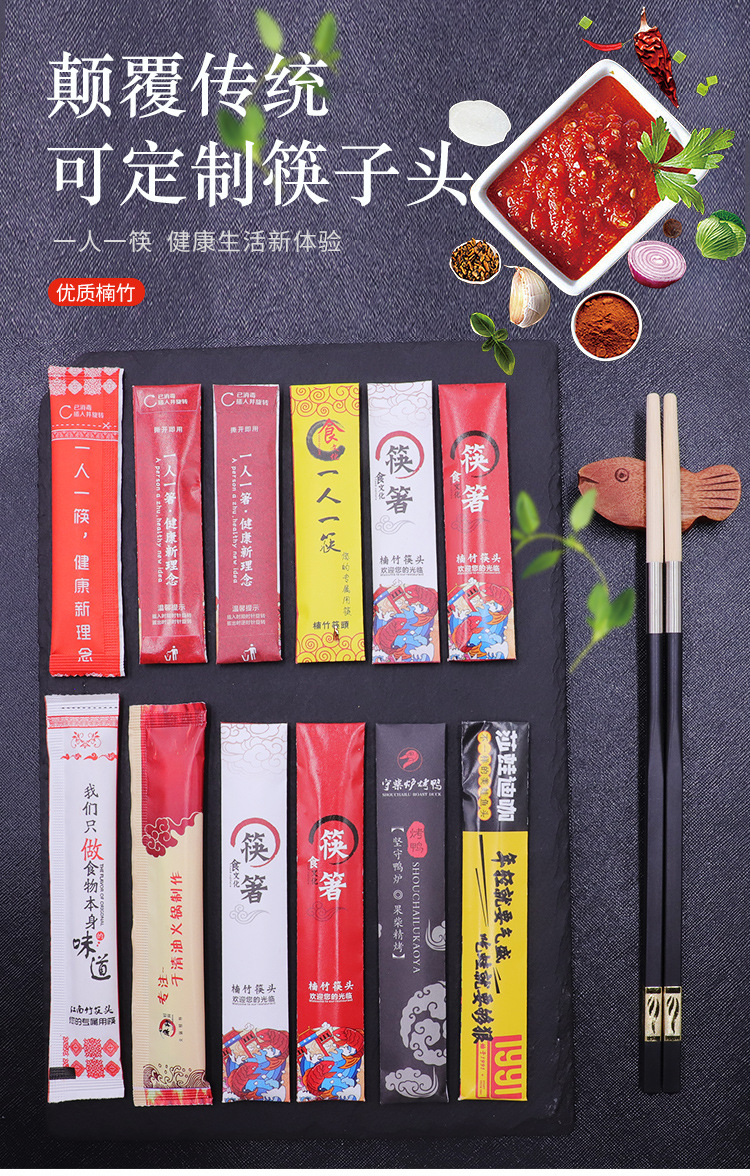 新筷子头_01