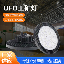 LED100w200wֿUFOɵƹҵˮ쾮