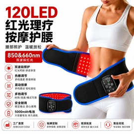 电热护膝护腰;防静电垫;护眼仪