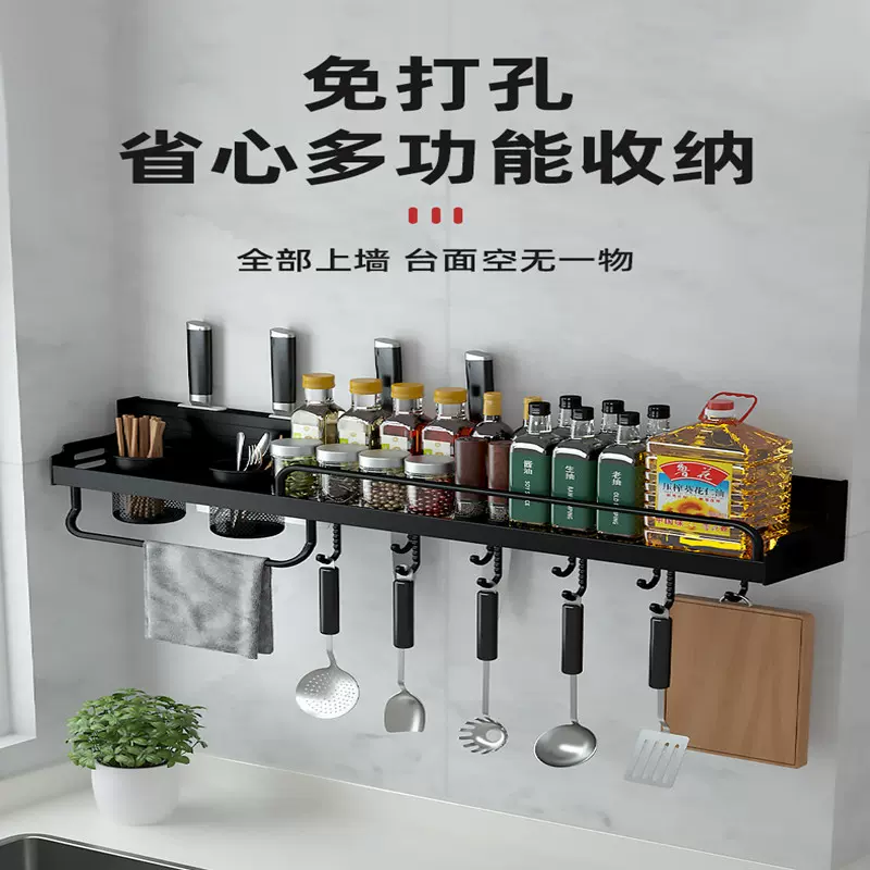 源头厂家厨房置物架调料收纳架子无痕贴免打孔壁挂多功能筷子刀架