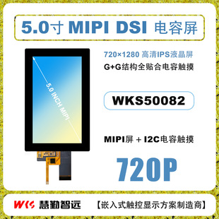 5��720P����MIPI DSI�ӿ�ILI9881�@ʾ����GT911ȫ�N������|��