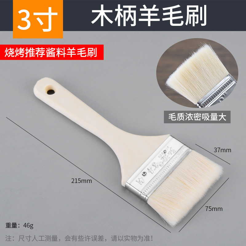 Decoración de edificios mango largo cepillo de lana 1-8 pulgadas eliminación de polvo sin pelusa mango de madera cepillo de pintura barbacoa hornear