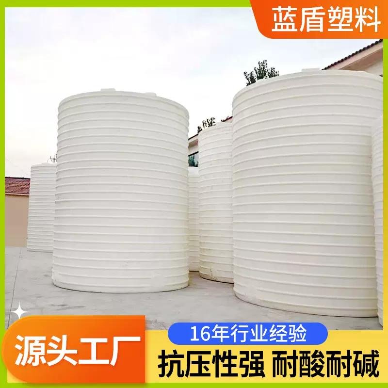 厂家20吨化工储罐废液搅拌罐防紫外线耐压立式水塔滚塑容器储水罐