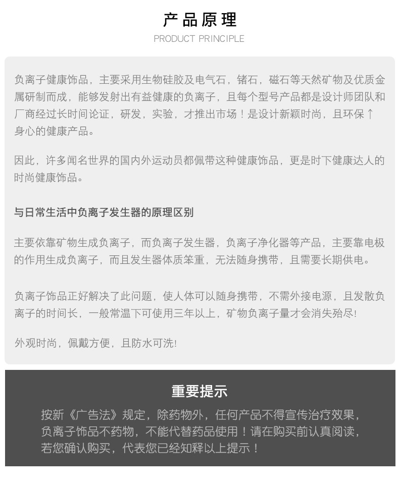 G0027-负离子手环部分图片需要更新_03