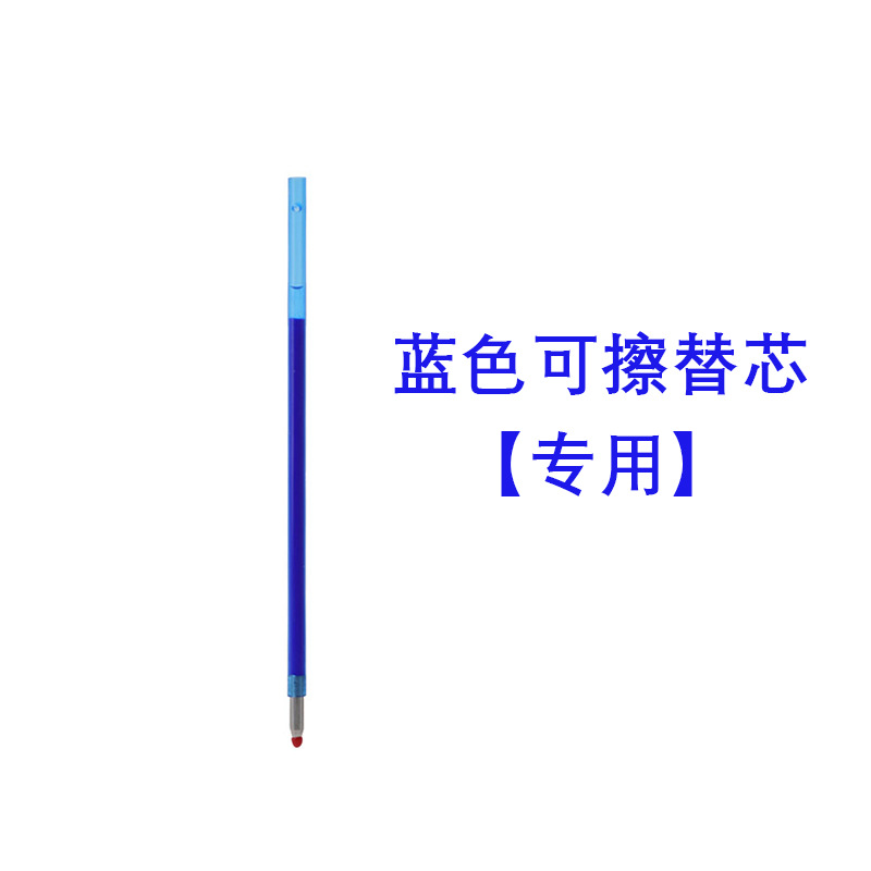 벌크 블루 지울 수 있는 리필(특수)