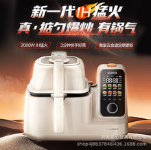 苏泊尔炒菜机器人多功能一体大容量料理机家用自动烹饪锅C30FS10