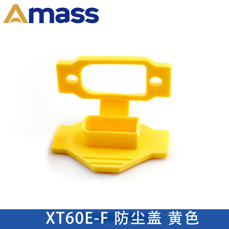 AmassプラグXT60E-Fメス難燃パネル取付PVC保護カバー防塵キャップ固定XT60H-M可能|undefined