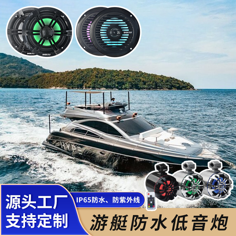 Yacht Waterproof Luminous Subwoofer, Golf Cart Uv-Resistant Speaker, Remote-Controlled Rgb Lighting Marine Speaker Yacht Waterproof Luminous Subwoofer, Golf Cart Uv-Resistant Speaker, Remote-Controlled Rgb Lighting Marine Speaker