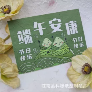 源头工厂定制种子纸印LOGO环保再生纸创意植物卡片婚礼伴手礼批发