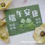 婚礼环保源头植物卡片