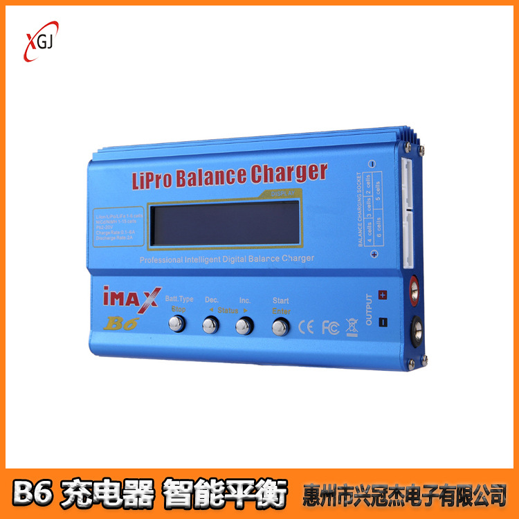 B6充电器 80W 50W 2S-6S 锂电池聚合物充电器 T插头 XT60 大田宫