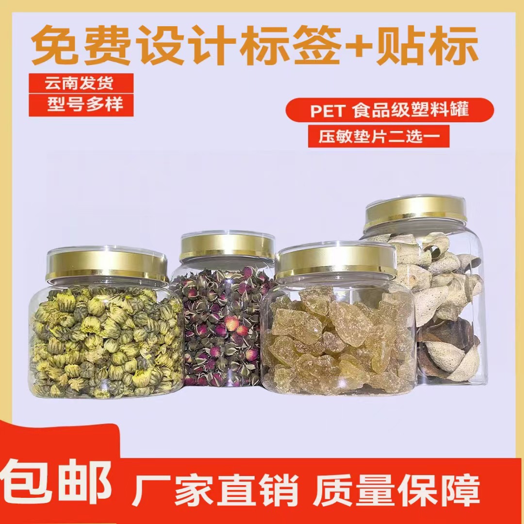 Lantern Bottle Special-Shaped Gold Lid Sealed Jar Transparent Bottle Chinese Medicine Dendrobium American Ginseng Slices Medicinal Material Scented Tea Food Grade Jar