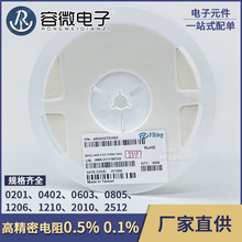 光颉VIKING高精密薄膜电阻ARG03DTC1001  0.5% 千分之五25PPM现货