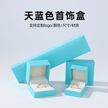 ins蒂芙尼蓝方形充皮纸首饰盒戒指吊坠手镯盒珠宝盒饰品收纳盒