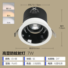 欧普（OPPLE）高显色cob射灯led天花灯光灯牛眼灯嵌入式服装店走