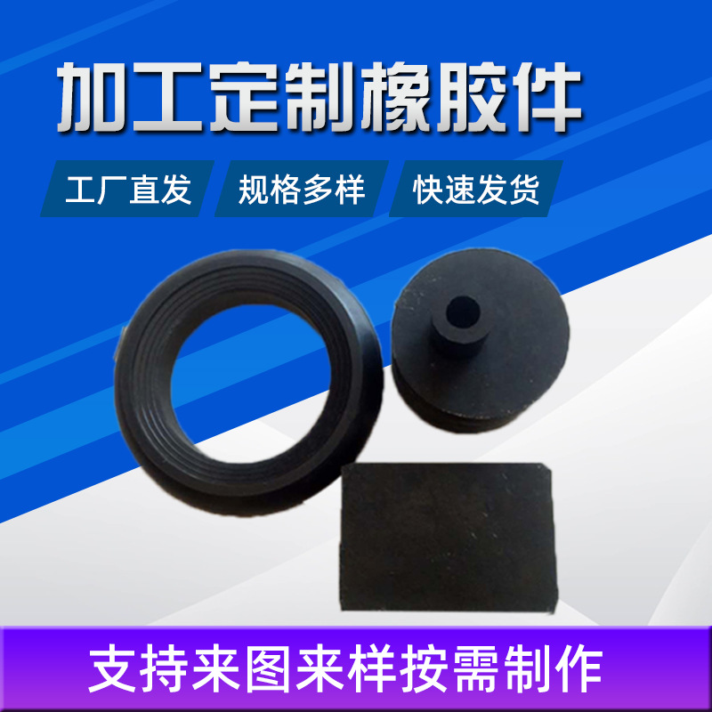 厂家供应橡胶制品 橡胶保护套 丁青橡胶件 橡胶减震垫 橡胶加工件