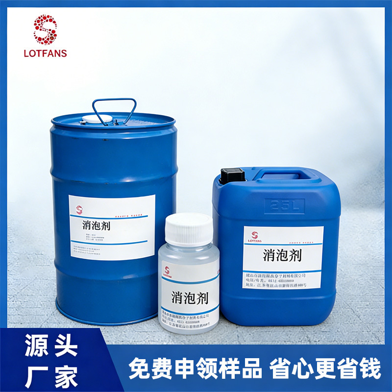 Manufacturer Supplies Paint Epoxy Defoaming Agent with Good Compatibility and Transparency, Suitable for Water Treatment and Printing Ink Manufacturer Supplies Paint Epoxy Defoaming Agent with Good Compatibility and Transparency, Suitable for Water Treatment and Printing Ink