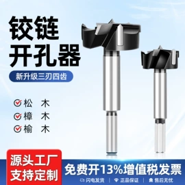 钻头;机用锯片;磨头