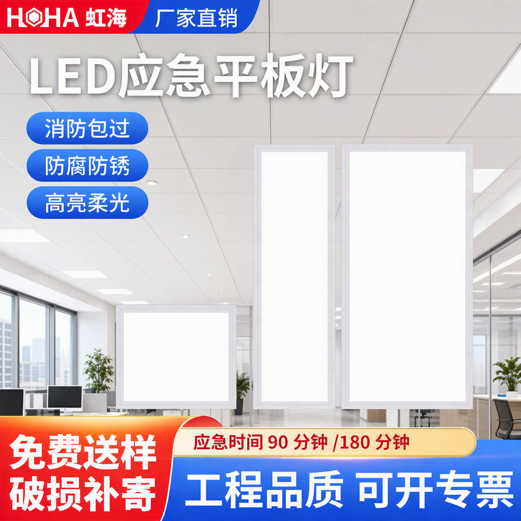600x600 LED emergency panel light, recessed integrated panel light with built-in battery, for lighting projects.