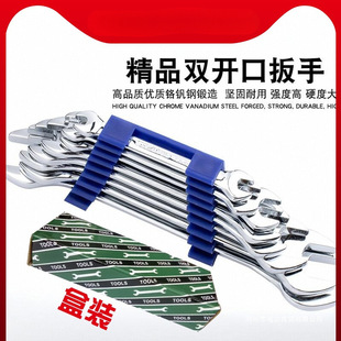 Open-ended wrench set of 8-piece suit double-headed dull hand combination box 8-10 12-14 17-19 22-24