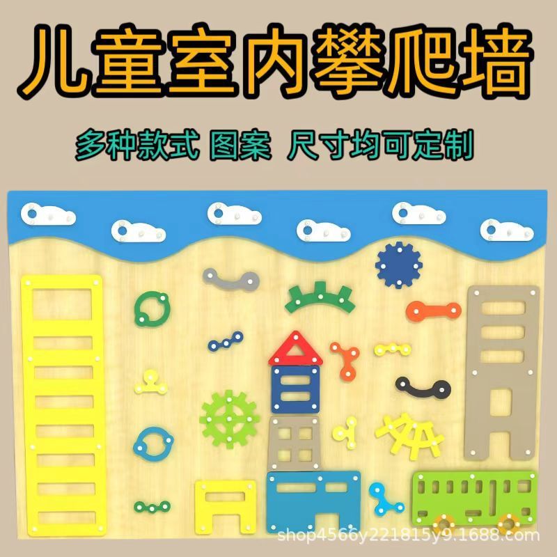 屋外屋内子供の早期教育クライミングウォール感覚統合体力トレーニング子供の幼稚園PEボード木製クライミングウォール遊び|undefined