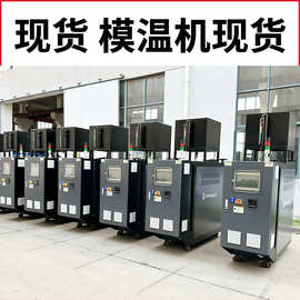 现货48KW油式模温机 96KW油循环温度控制机 油温机厂家
