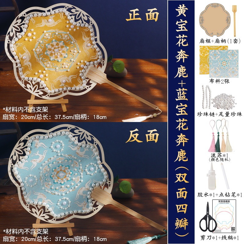 宋錦パール扇DIY素材パック、無形文化遺産の手作り扇子、団扇、古風な贈り物、国慶節、中秋節|undefined