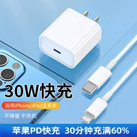 Совместимое зарядное устройство Apple, зарядка для мобильного телефона, комплект 30W