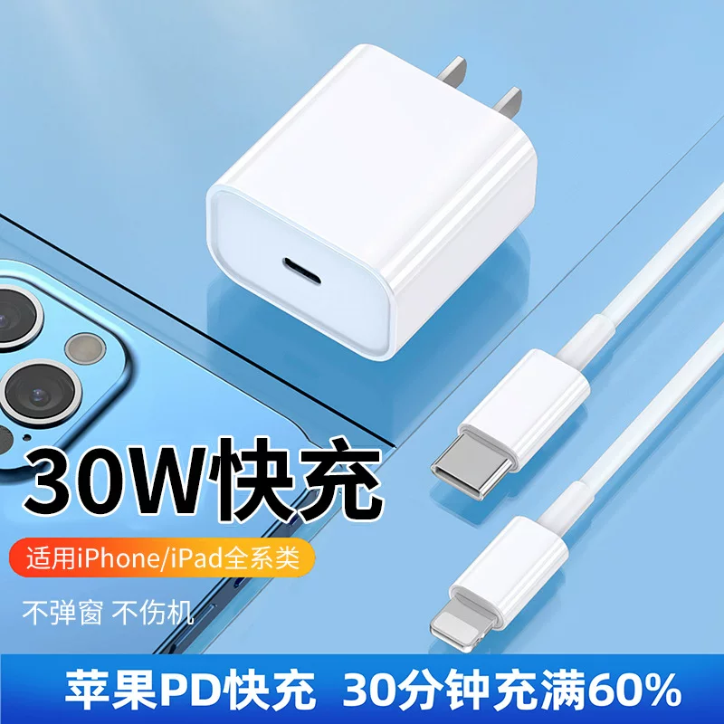 Совместимое зарядное устройство Apple, зарядка для мобильного телефона, комплект 30W