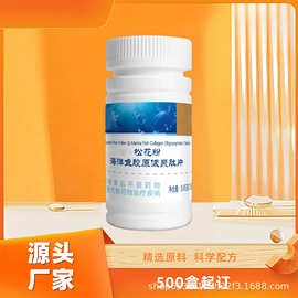松花粉海洋鱼胶低聚肽片   Pine pollen marine fish gelatin