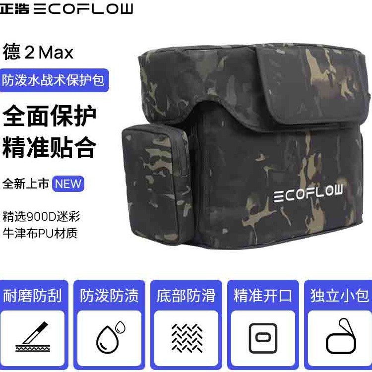 델타 2 최대 | 프로 야외 파워 위장 가방 보관 가방 핸드백 방수 가방