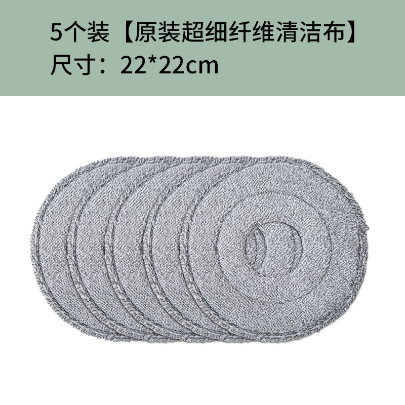 5 팩 [원래 마이크로 화이버 청소 천]]