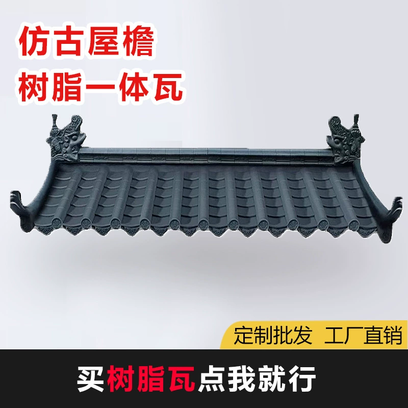 Кровельные плитки из смолы Yiyin, декоративные элементы карниза в античном стиле, интегрированные плитки в античном стиле, пластиковые кровельные плитки, черепица для скатной крыши, каталог производителей