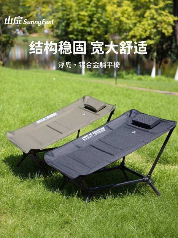 SunnyFeel山扉躺平椅户外折叠椅便携式野餐露营钓鱼椅办公躺椅|undefined
