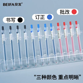 中性笔;笔记本记事本;圆珠笔中油笔