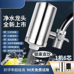 德克净水机家用直饮家用可史帝夫水质净化水龙头净水器除垢阻垢