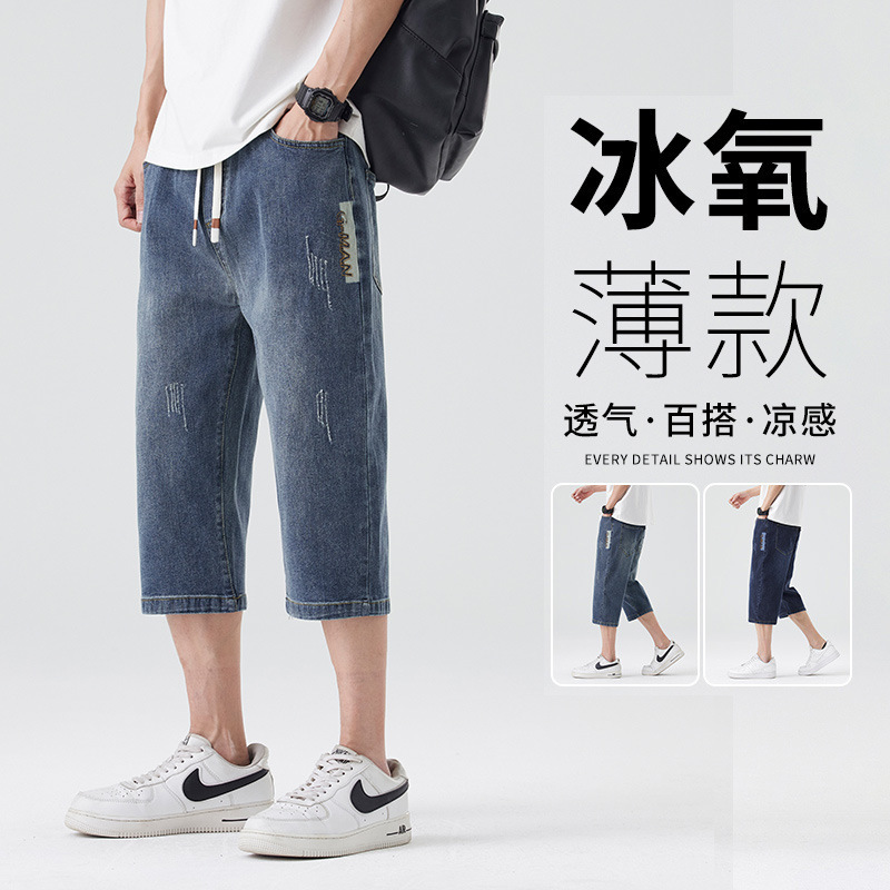Three-quarter casual denim shorts, summer thin style, men's trendy brand, stylish and cool, suitable for outdoor wear, 2026 new model Three-quarter casual denim shorts, summer thin style, men's trendy brand, stylish and cool, suitable for outdoor wear, 2026 new model
