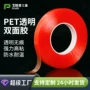亚克力高粘无痕固定双面胶