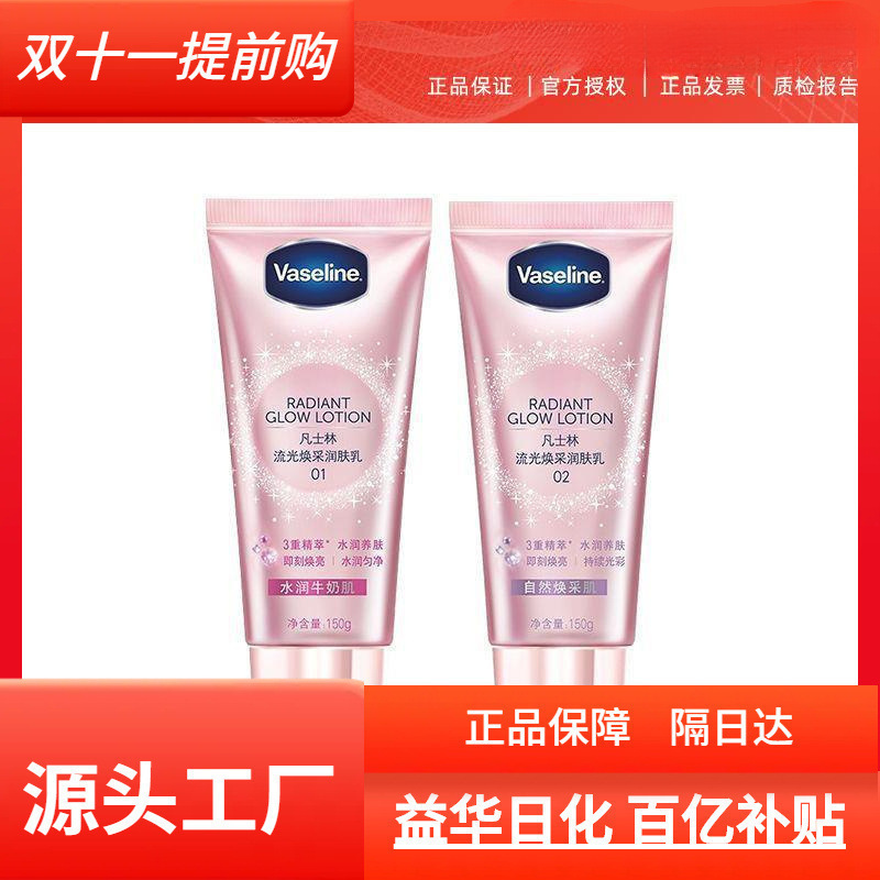 Vaseline Fluorescent Nicotinamide Diamond Cream Bodybuilding Facial Cream Brightening Natural Brilliant Hydrating Leche Emulsion