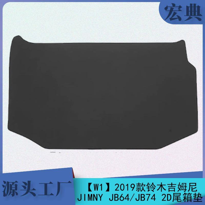 Подходит для 19+ моделей Suzuki Jimny трехдверного кузова JIMNY JB64/JB74, коврик в багажник, устойчивый к царапинам и износу.