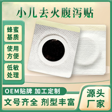 膏药贴正品厂家代加工小儿腹泻保健贴批发宝宝外用敷贴儿童穴位贴