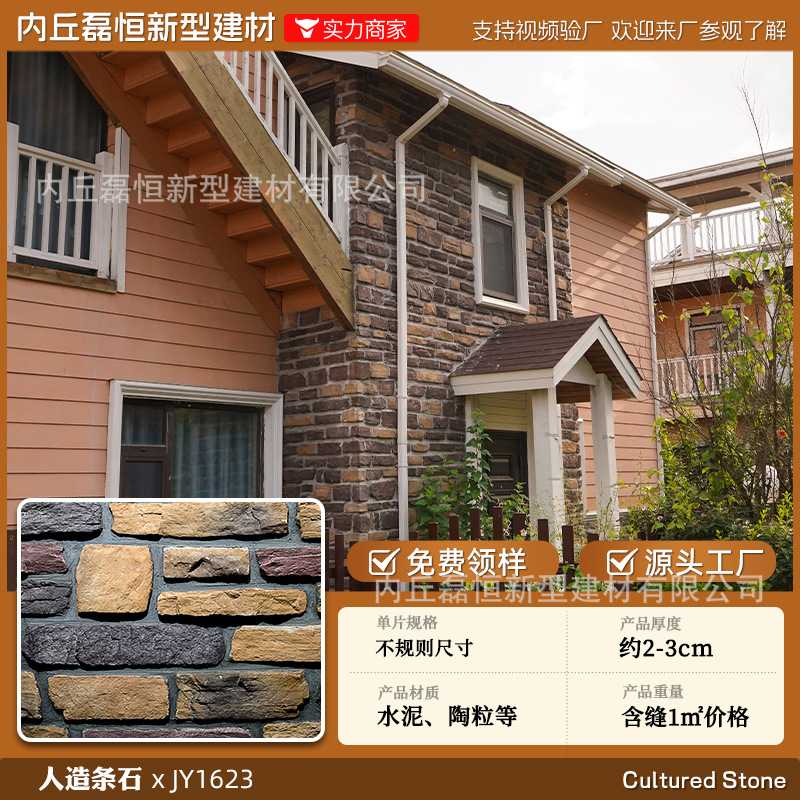 Fábrica de envío gratuito País Villa piedra de la seta de alta calidad artificial piedra de la cultura pared exterior ladrillo venta al por mayor auto-construido Proyecto de pared exterior de la casa