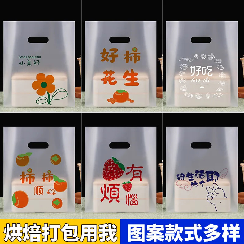 烘焙1水果面包捞9甜68蛋糕打包袋手提袋人甜品收藏西点打包袋